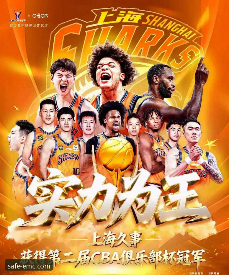 易倍最新版本怎么下载 山西男篮2-0横扫青岛晋级八强:易倍体育平台深度解析季后赛首轮关键战