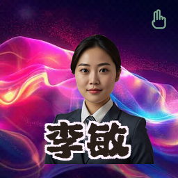 李敏