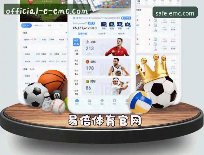 易倍EMC官网 易倍体育平台安全登录怎么操作?新手必看的EMC官网使用指南